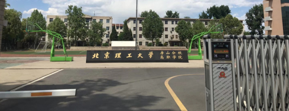 2023年北京理工大学房山分校培训中心招生简章发布了么？什么时候发布？