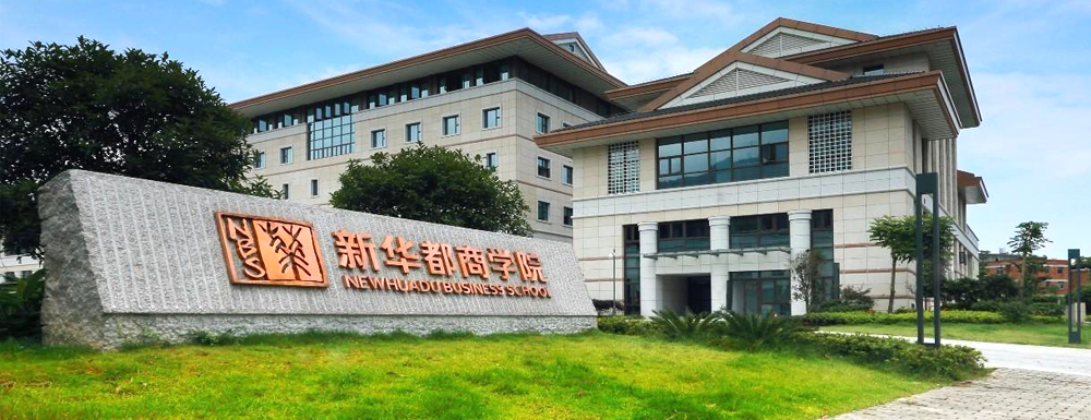 2023年闽江学院新华都商学院招生简章发布了么？什么时候发布？