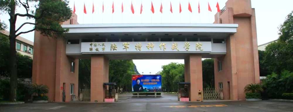 2024考生参考：2023中国人民解放军陆军特种作战学院作战指挥（特种兵初级指挥）专业在内蒙古招生录取分数及录取位次