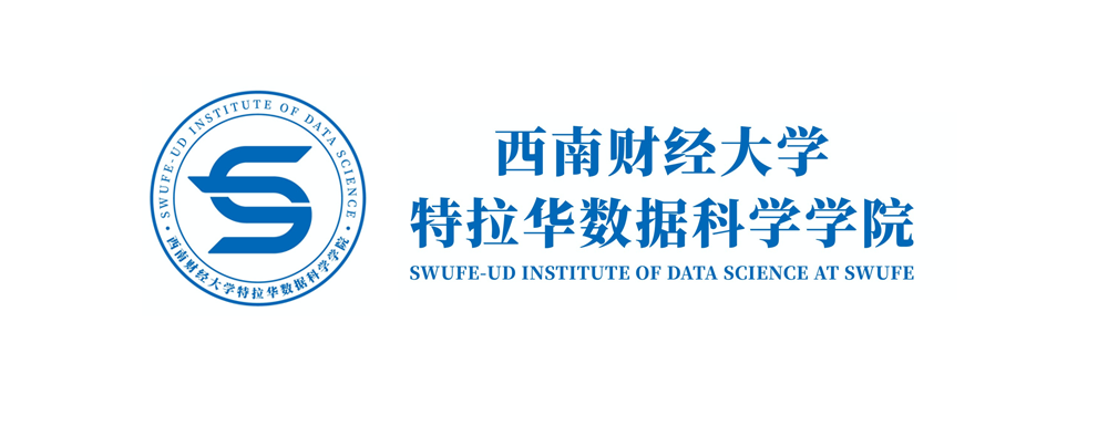 2023年西南财经大学特拉华数据科学学院招生章程发布地址【查询入口】