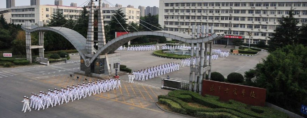 2023年中国人民解放军海军士官学校报考指南：中国人民解放军海军士官学校简介