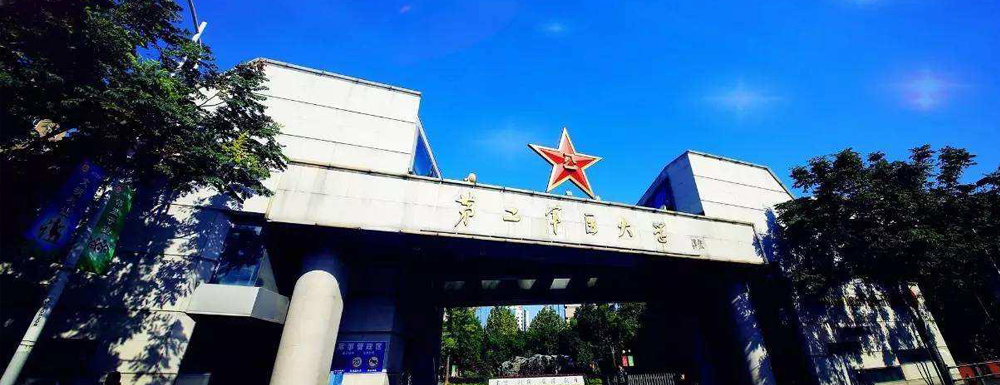 2023中国大学本科院校竞争力排行：第二军医大学第207位