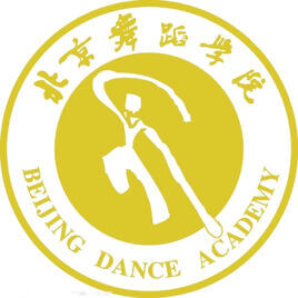 更三高考为各位高考生提供北京舞蹈学院招生信息,专业信息,院校录取分数,院校录取查询等北京舞蹈学院相关院校信息。