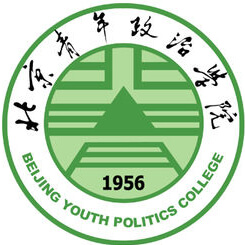 更三高考为各位高考生提供北京青年政治学院招生信息,专业信息,院校录取分数,院校录取查询等北京青年政治学院相关院校信息。