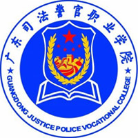 更三高考为各位高考生提供广东司法警官职业学院招生信息,专业信息,院校录取分数,院校录取查询等广东司法警官职业学院相关院校信息。