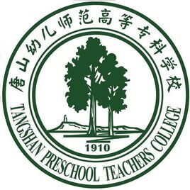 更三高考为各位高考生提供唐山幼儿师范高等专科学校招生信息,专业信息,院校录取分数,院校录取查询等唐山幼儿师范高等专科学校相关院校信息。