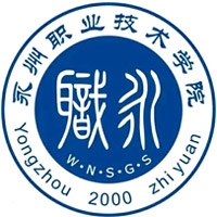 更三高考为各位高考生提供永州职业技术学院招生信息,专业信息,院校录取分数,院校录取查询等永州职业技术学院相关院校信息。