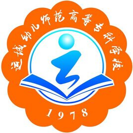 更三高考为各位高考生提供运城幼儿师范高等专科学校招生信息,专业信息,院校录取分数,院校录取查询等运城幼儿师范高等专科学校相关院校信息。