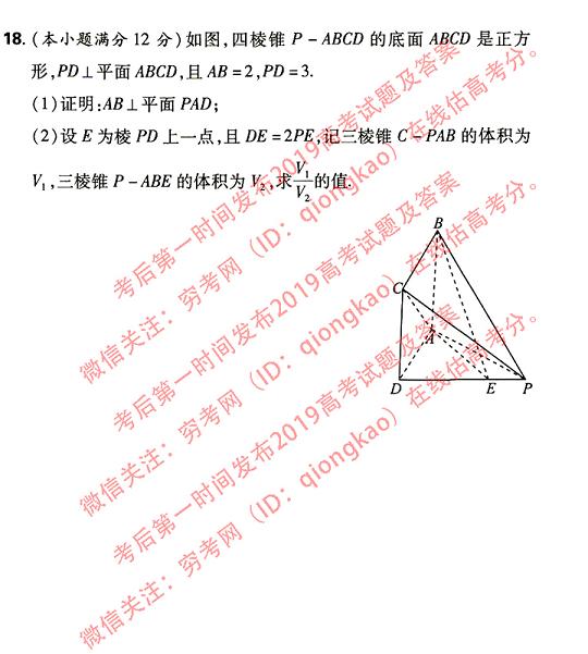 2019年高考上海数学试题及答案解析【考后公布】
