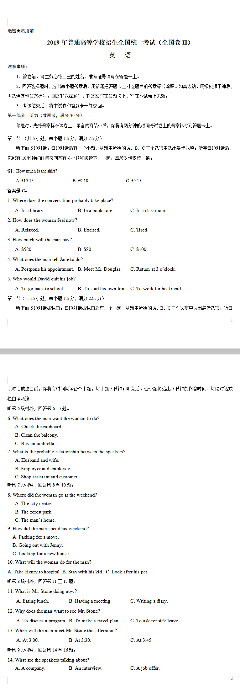 2019年高考全国II卷英语试题及答案解析【已公布】