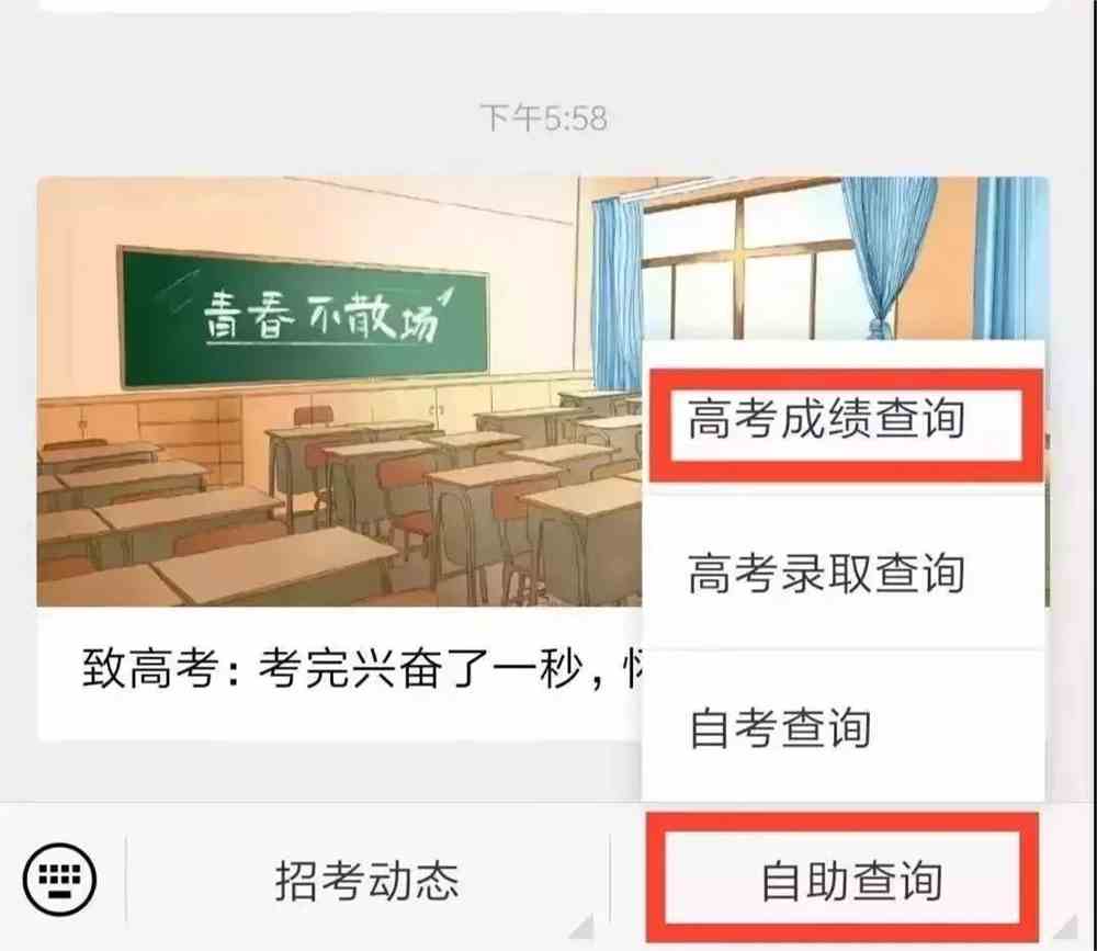 四川教育考试院发布的2019成绩查询攻略！值得收藏
