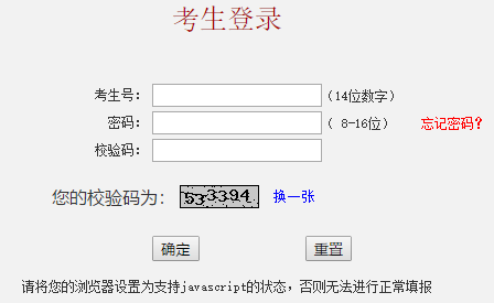 2019年北京志愿填报系统入口【已开通】