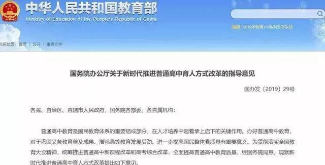 2020高考取消考试大纲，你知道要考什么吗