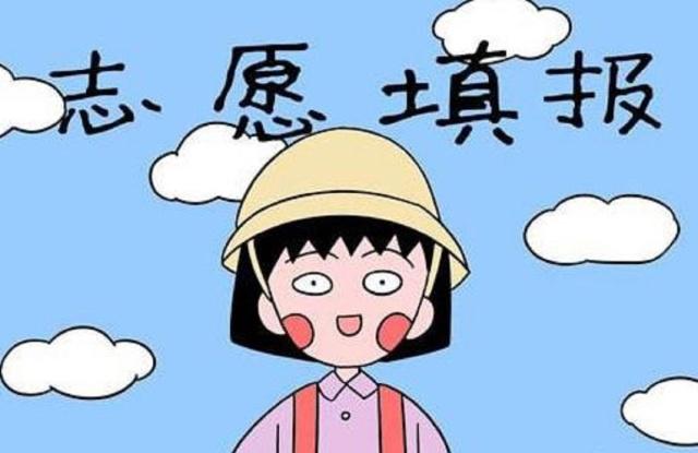 高考：分数级差、志愿级差、专业级差，分别是什么意思？了解一下