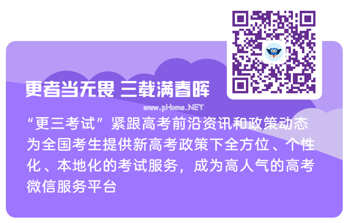 2020青海高考报名时间【官方发布】