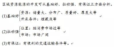 2020年高考地理难题秒杀技巧汇总 | 高三党收藏帖