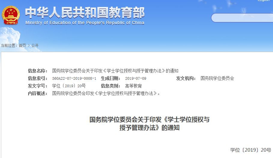 武大华科等7所名校共同决定：暂停这种招生！