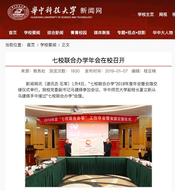 武大华科等7所名校共同决定：暂停这种招生！