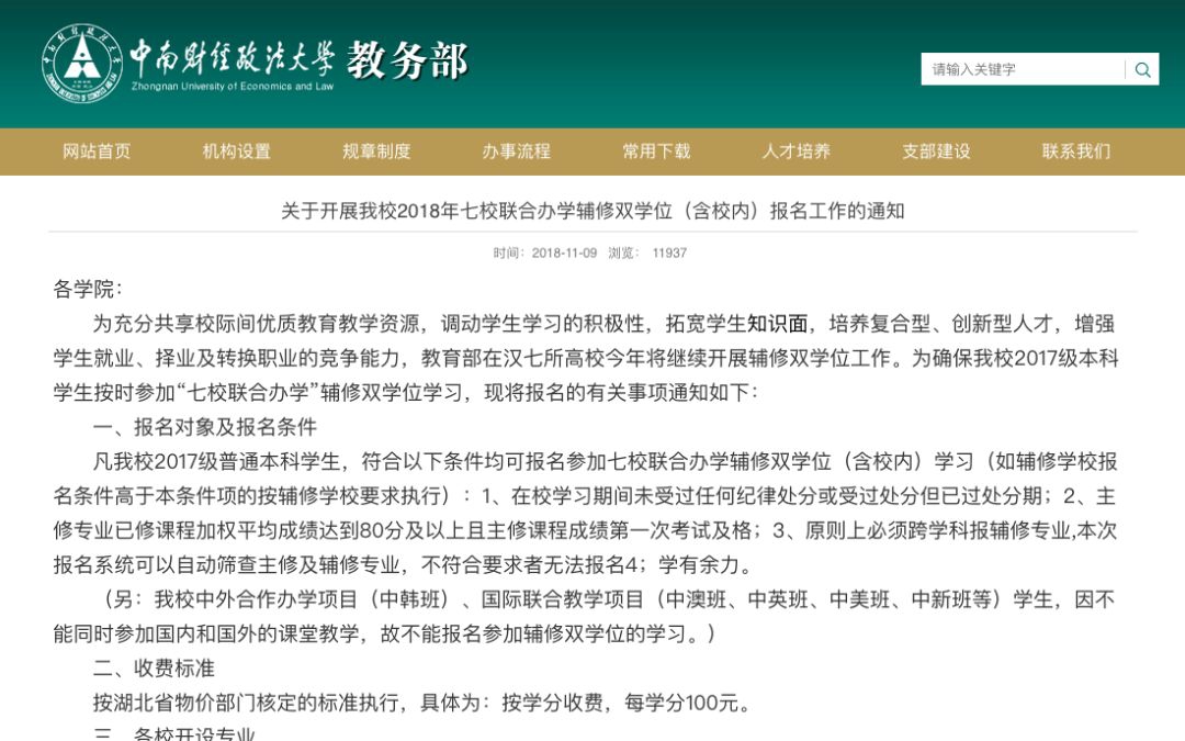 武大华科等7所名校共同决定：暂停这种招生！