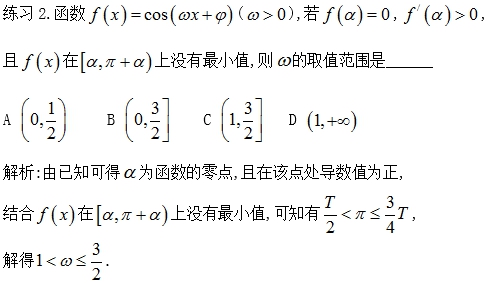 高中数学遇到三角函数与导数命题点，你如何应对？
