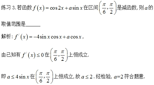 高中数学遇到三角函数与导数命题点，你如何应对？