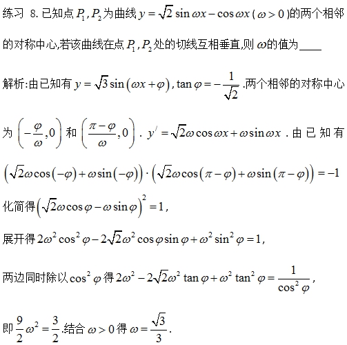 高中数学遇到三角函数与导数命题点，你如何应对？