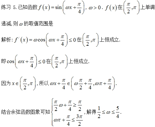 高中数学遇到三角函数与导数命题点，你如何应对？