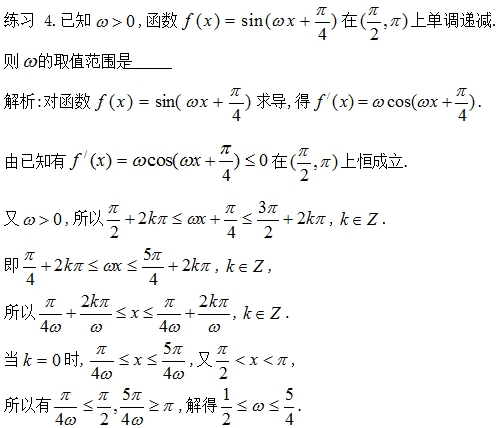 高中数学遇到三角函数与导数命题点，你如何应对？
