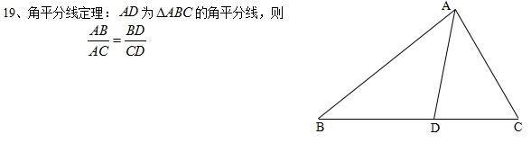 数学干货 | 高中三角形中的常见结论，打好基础好做题！