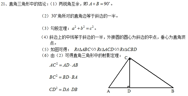数学干货 | 高中三角形中的常见结论，打好基础好做题！