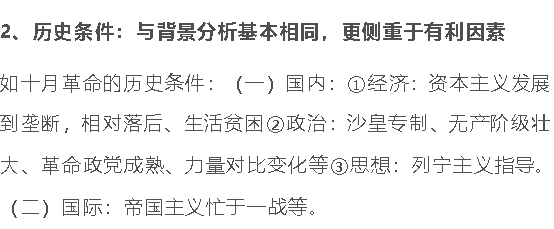 高中历史 | 万能公式来了！会学你就多学点~
