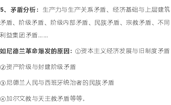 高中历史 | 万能公式来了！会学你就多学点~