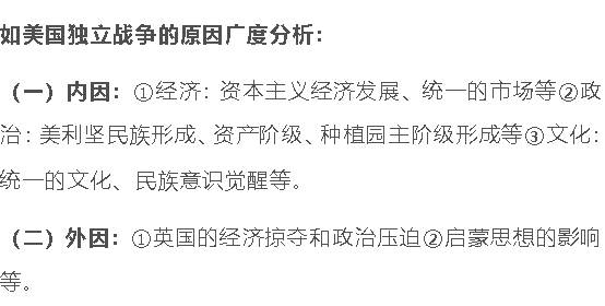 高中历史 | 万能公式来了！会学你就多学点~