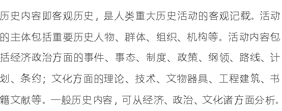 高中历史 | 万能公式来了！会学你就多学点~