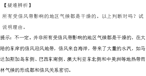 高中地理 | 大气环流和气候知识点汇总