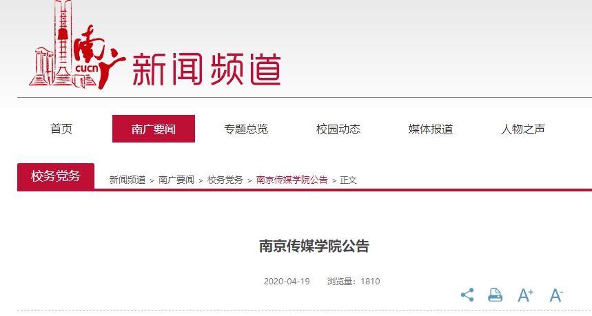 【关注】教育部正式批准！又有两所新高校来了……