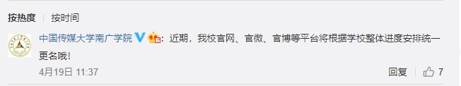 【关注】教育部正式批准！又有两所新高校来了……