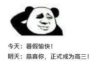 今年暑假不放假？多地公布暑假时间！高二0天假期，直升高三？