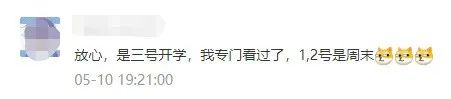 今年暑假不放假？多地公布暑假时间！高二0天假期，直升高三？