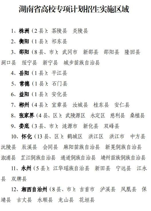 教育部官宣! 这些考生2020高考可降分录取! 详细名单和降分政策快来看!