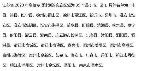 教育部官宣! 这些考生2020高考可降分录取! 详细名单和降分政策快来看!