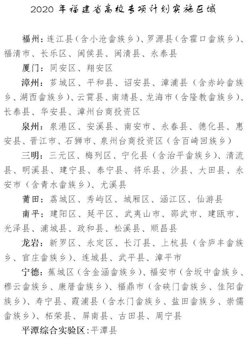 教育部官宣! 这些考生2020高考可降分录取! 详细名单和降分政策快来看!