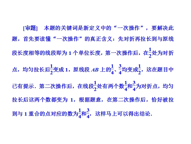 高考数学审题的八大环节，教你精准省时高效答题！