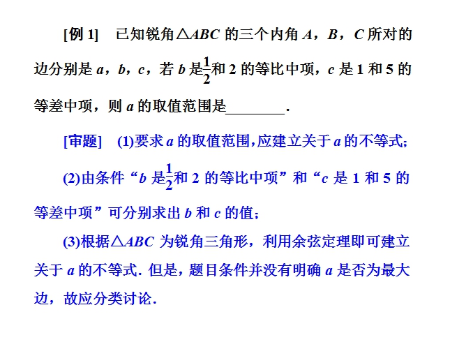 高考数学审题的八大环节，教你精准省时高效答题！