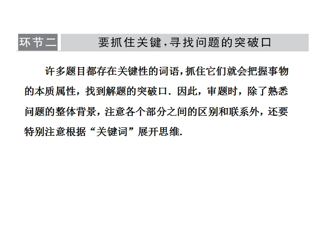 高考数学审题的八大环节，教你精准省时高效答题！