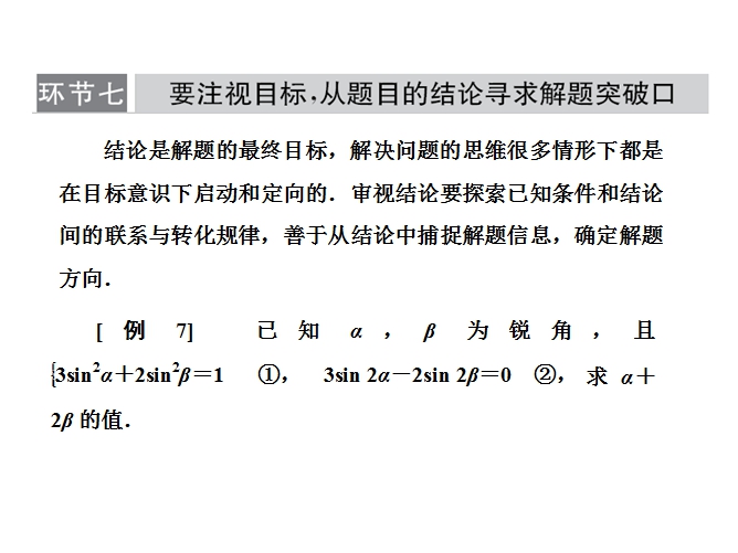 高考数学审题的八大环节，教你精准省时高效答题！