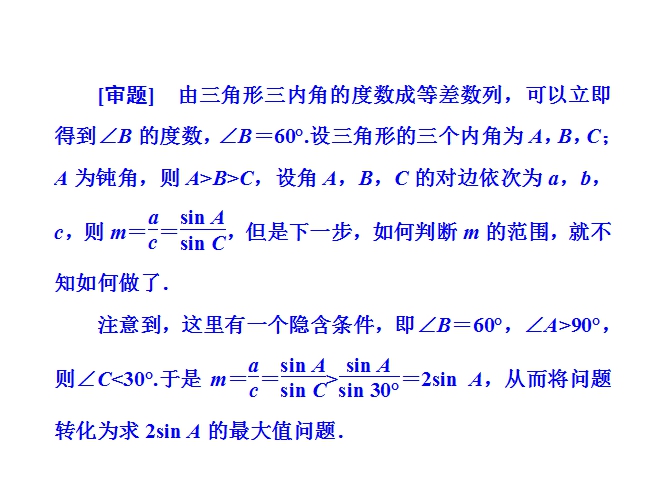 高考数学审题的八大环节，教你精准省时高效答题！
