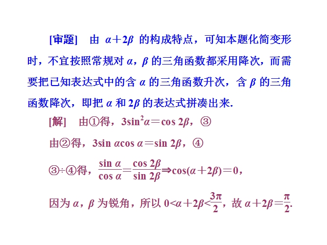 高考数学审题的八大环节，教你精准省时高效答题！