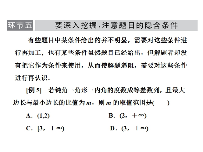 高考数学审题的八大环节，教你精准省时高效答题！