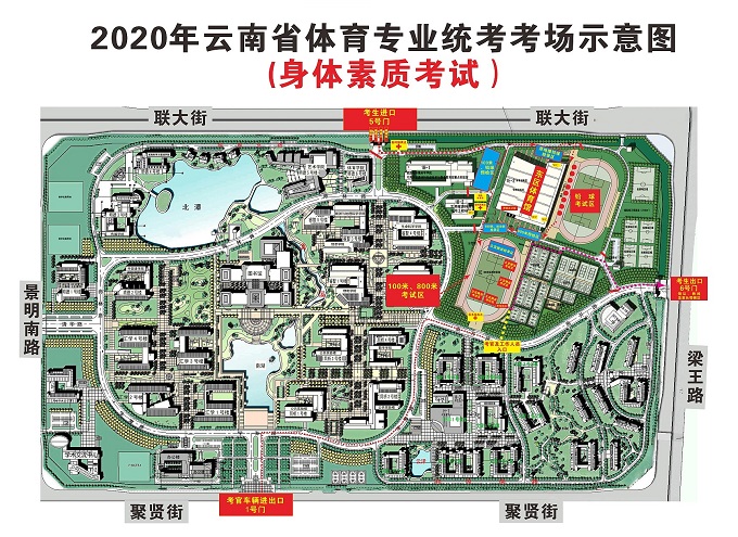 云南：2020年体育统考温馨提示